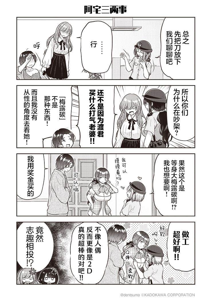 《佐久间巡警和花冈巡警开始交往了》漫画最新章节第3话免费下拉式在线观看章节第【9】张图片