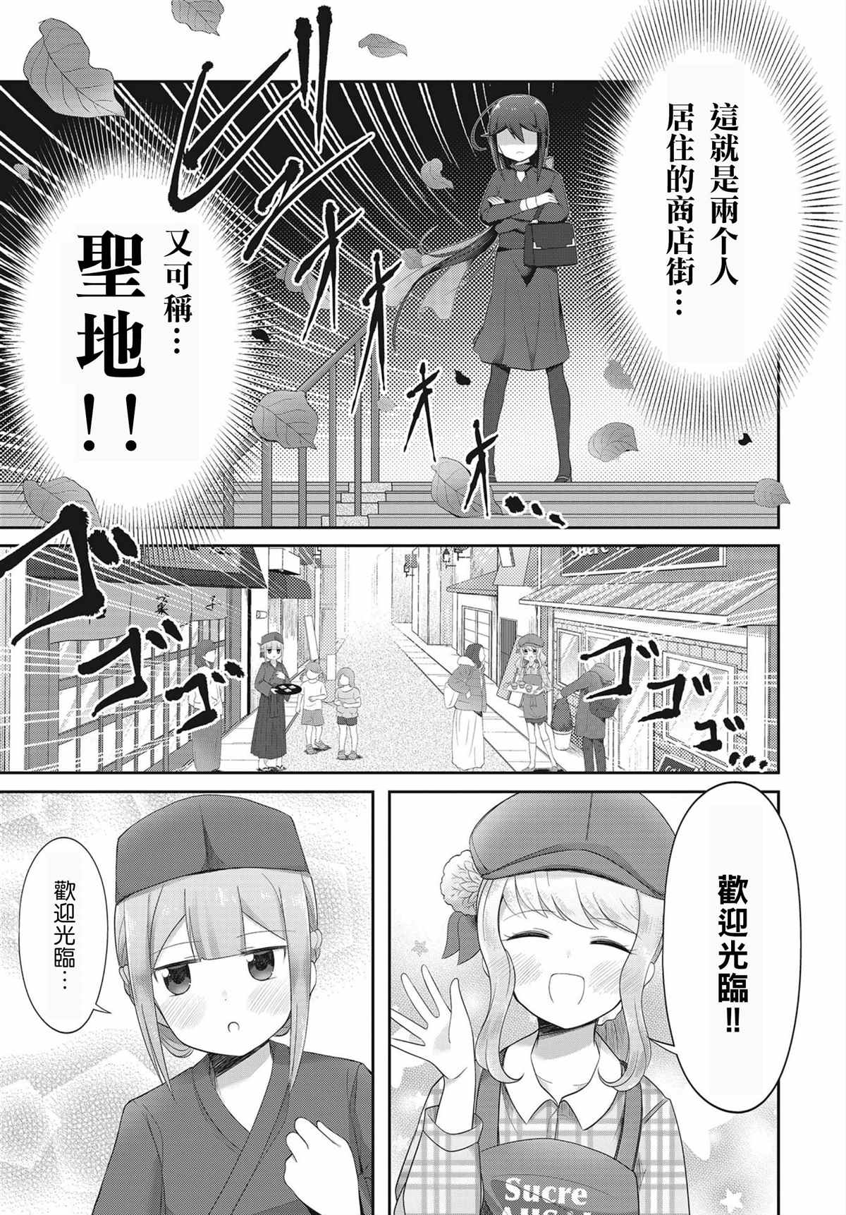 《观音寺睡莲的苦恼》漫画最新章节第3话免费下拉式在线观看章节第【5】张图片