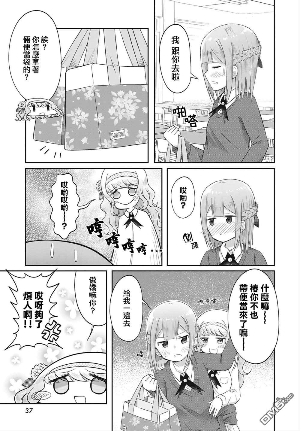 《观音寺睡莲的苦恼》漫画最新章节第1话免费下拉式在线观看章节第【6】张图片