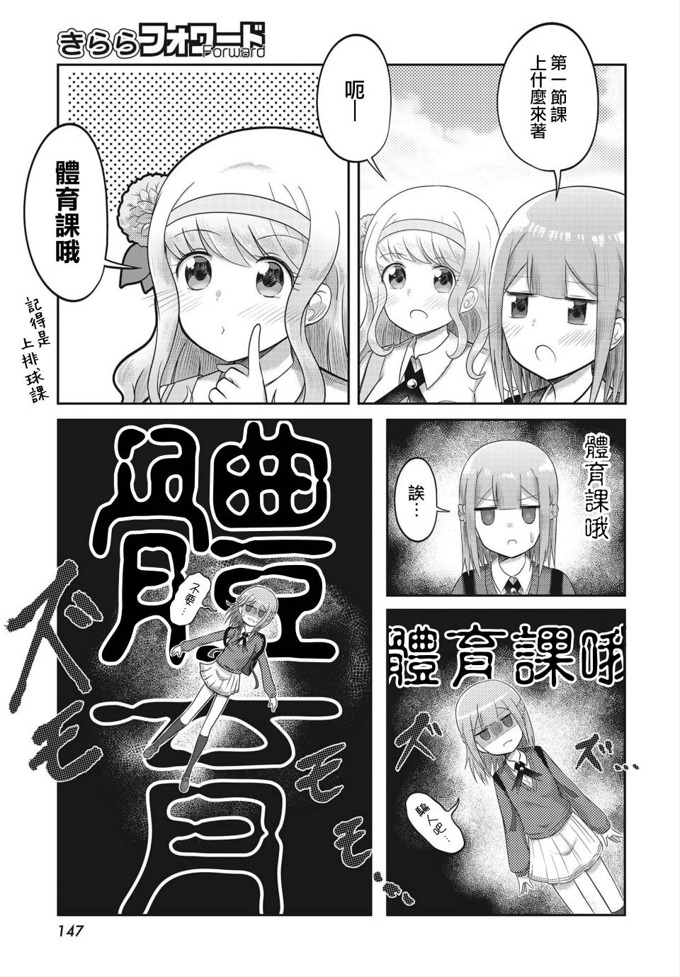 《观音寺睡莲的苦恼》漫画最新章节第2话免费下拉式在线观看章节第【5】张图片