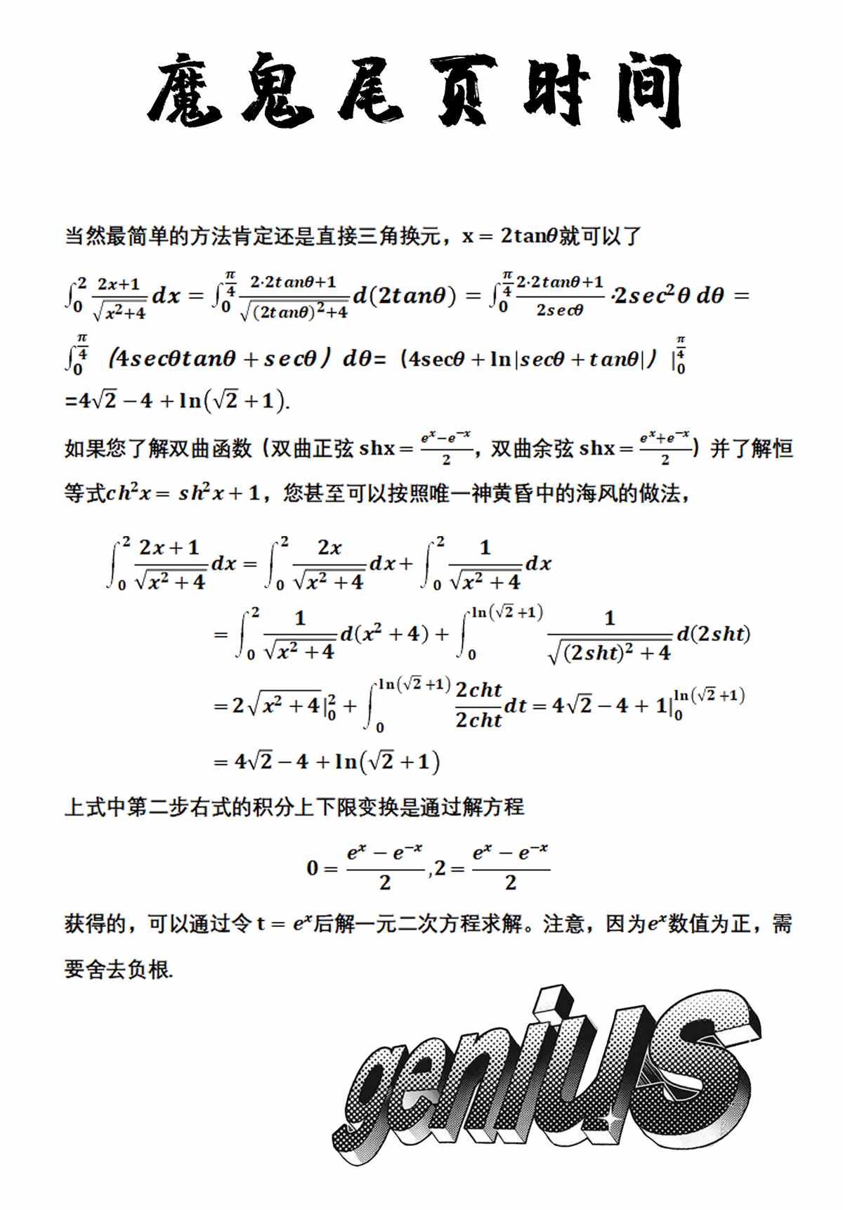 《观音寺睡莲的苦恼》漫画最新章节第3话免费下拉式在线观看章节第【26】张图片