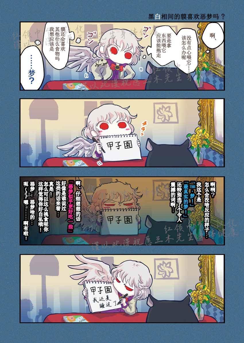 《想要养只貘的探女大人》漫画最新章节第1话免费下拉式在线观看章节第【4】张图片