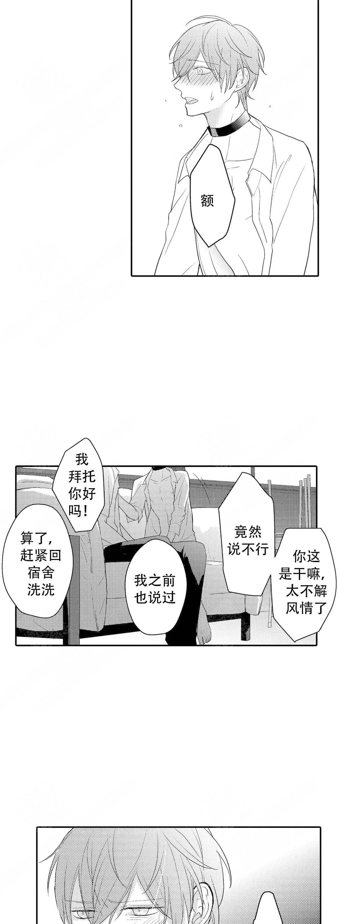 《欧米伽不谈爱情》漫画最新章节第15话免费下拉式在线观看章节第【7】张图片