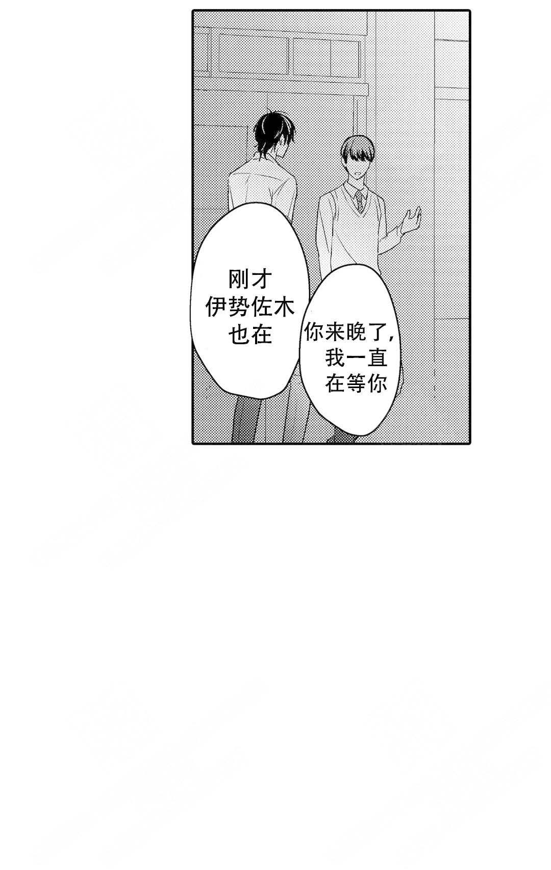 《欧米伽不谈爱情》漫画最新章节第12话免费下拉式在线观看章节第【27】张图片