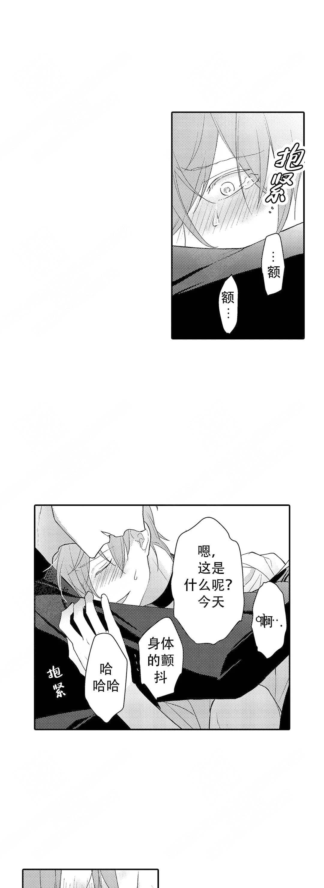 《欧米伽不谈爱情》漫画最新章节第20话免费下拉式在线观看章节第【23】张图片