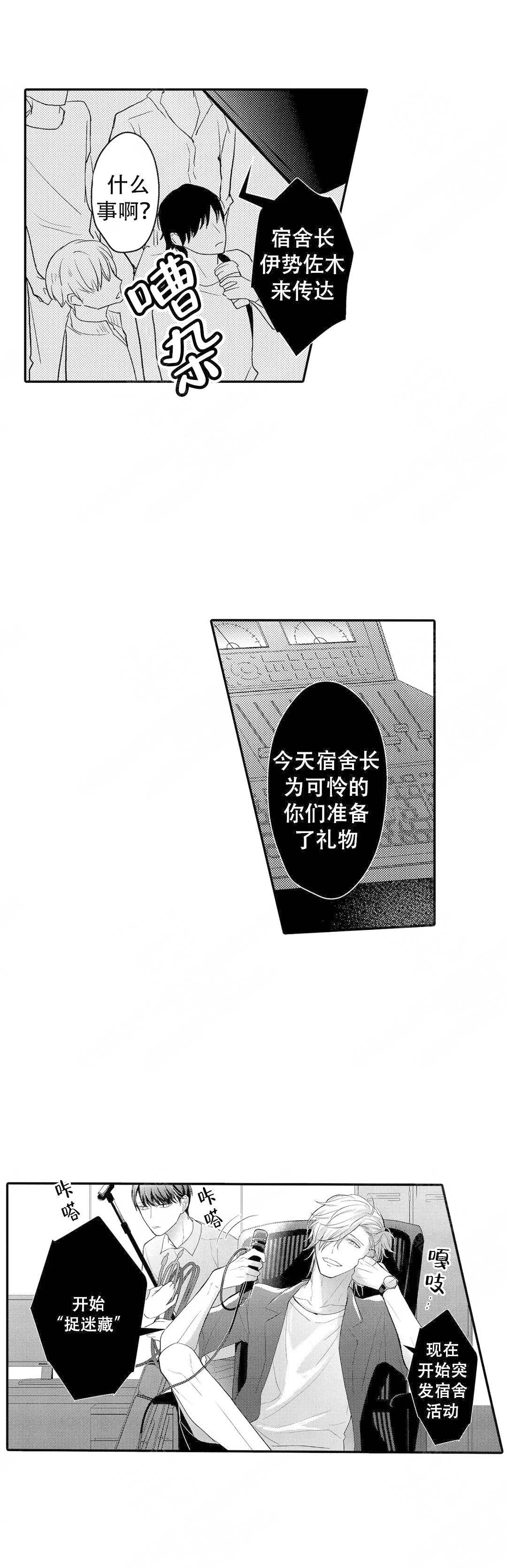 《欧米伽不谈爱情》漫画最新章节第18话免费下拉式在线观看章节第【5】张图片