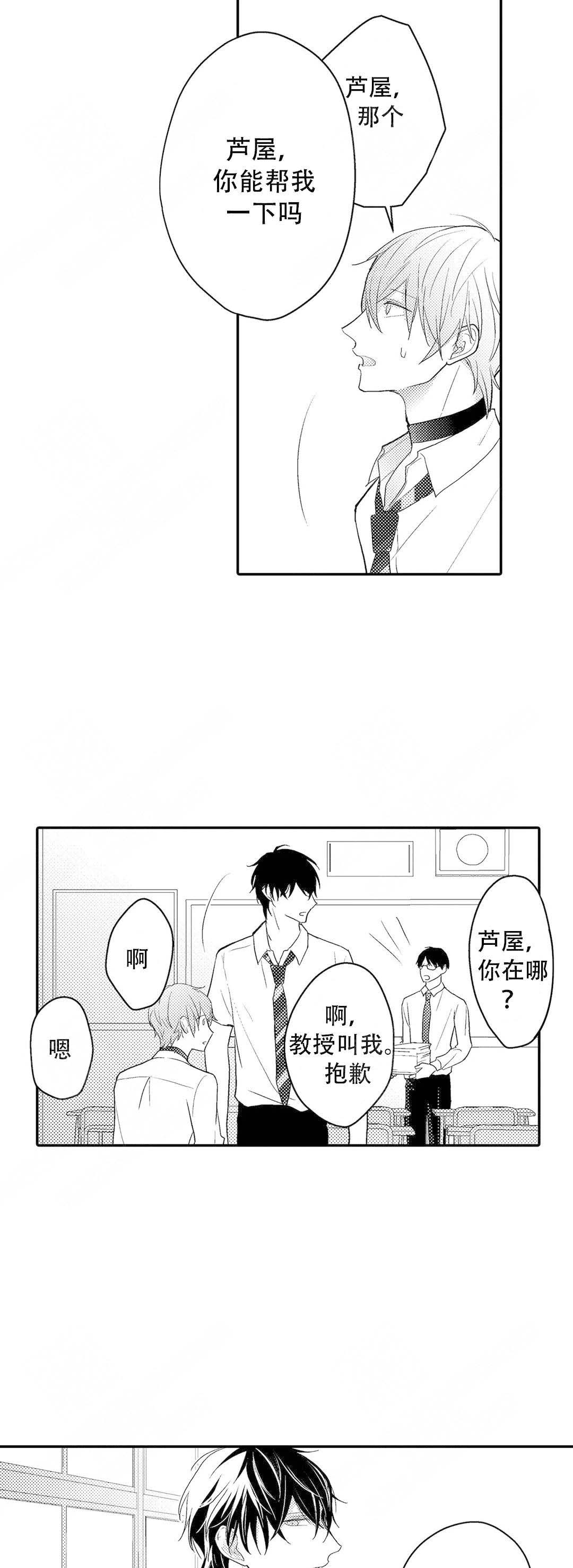 《欧米伽不谈爱情》漫画最新章节第11话免费下拉式在线观看章节第【9】张图片