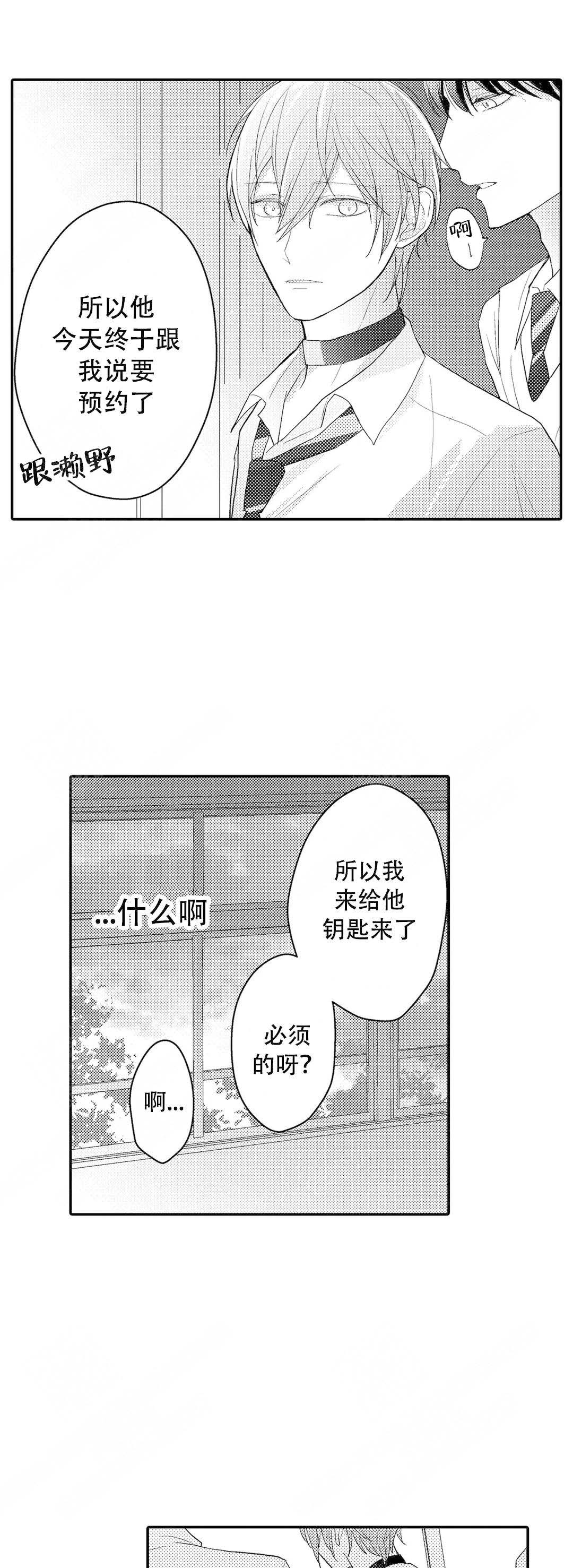 《欧米伽不谈爱情》漫画最新章节第12话免费下拉式在线观看章节第【1】张图片