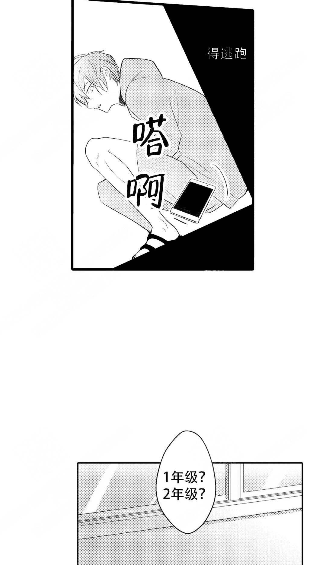 《欧米伽不谈爱情》漫画最新章节第19话免费下拉式在线观看章节第【19】张图片