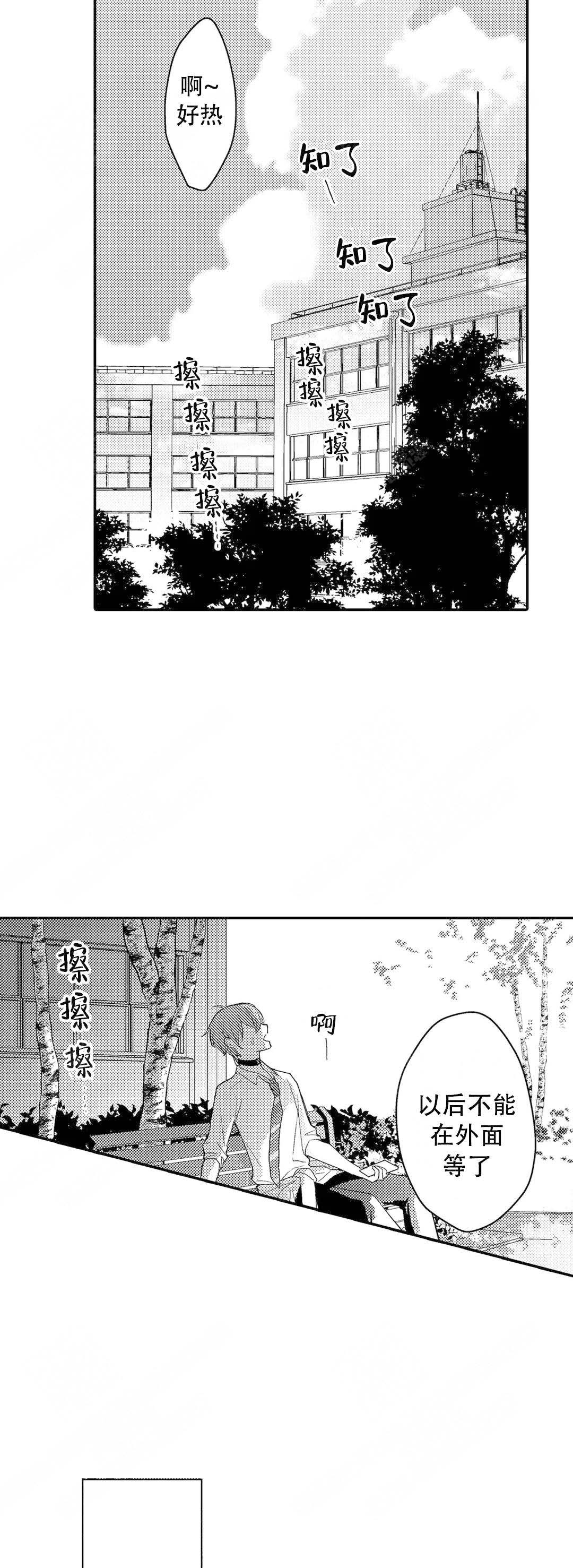 《欧米伽不谈爱情》漫画最新章节第16话免费下拉式在线观看章节第【13】张图片