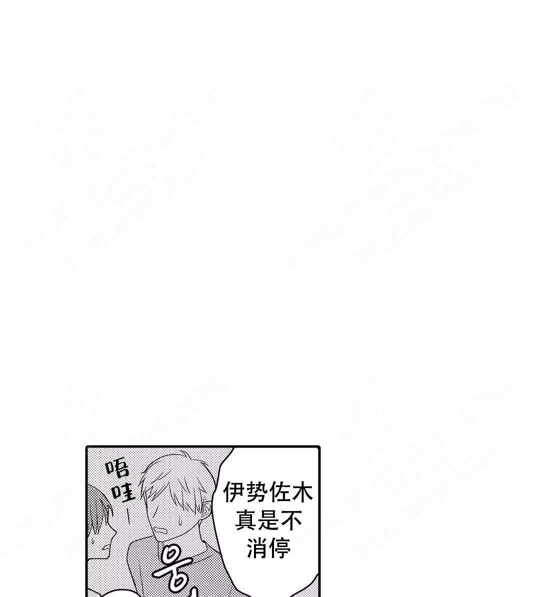 《欧米伽不谈爱情》漫画最新章节第18话免费下拉式在线观看章节第【11】张图片