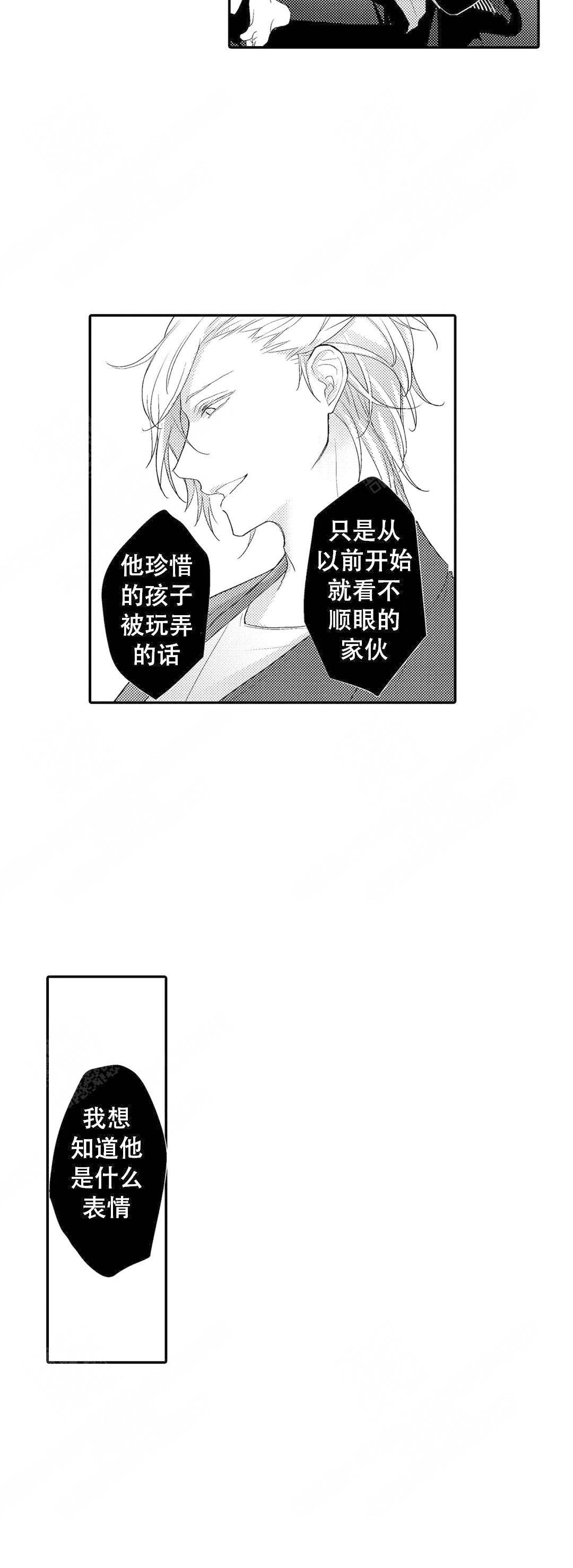 《欧米伽不谈爱情》漫画最新章节第19话免费下拉式在线观看章节第【11】张图片