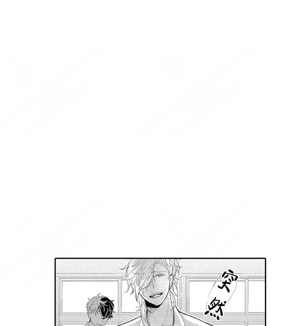 《欧米伽不谈爱情》漫画最新章节第7话免费下拉式在线观看章节第【5】张图片