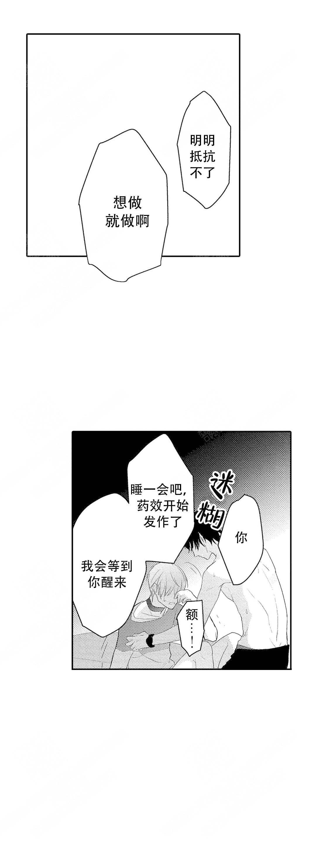 《欧米伽不谈爱情》漫画最新章节第9话免费下拉式在线观看章节第【15】张图片