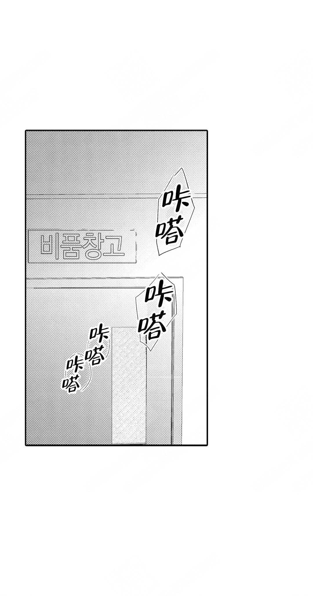 《欧米伽不谈爱情》漫画最新章节第20话免费下拉式在线观看章节第【13】张图片