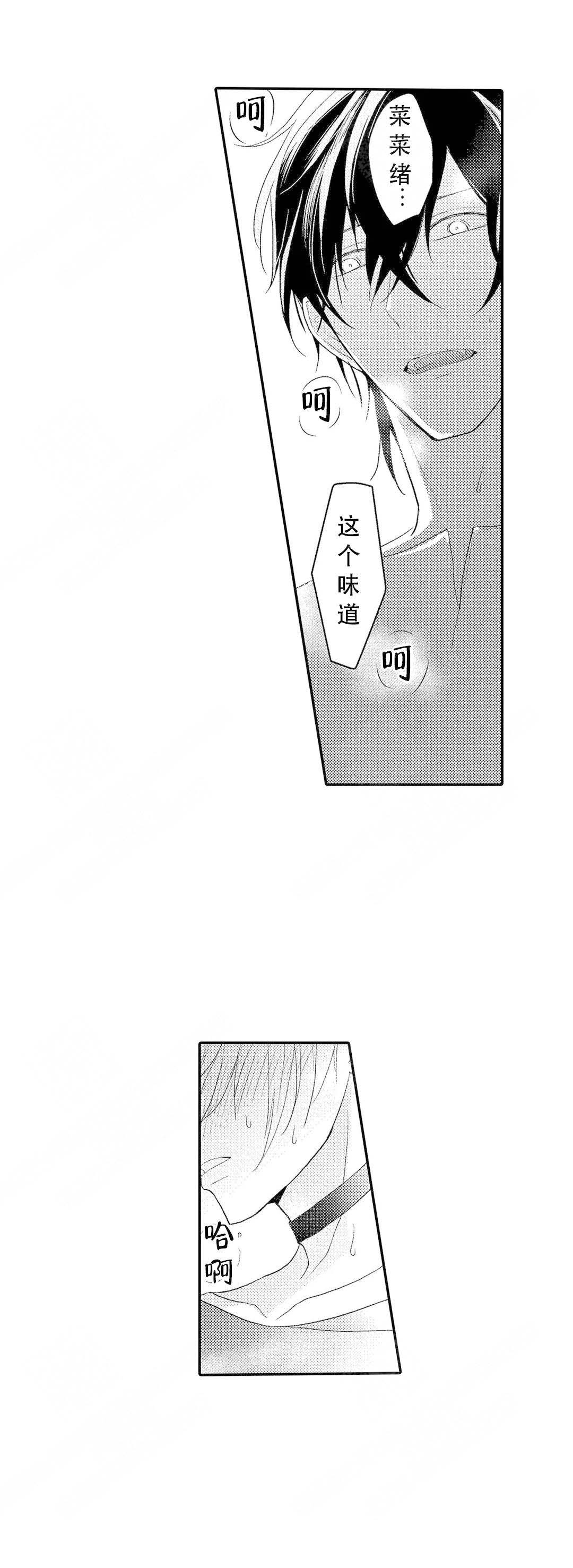 《欧米伽不谈爱情》漫画最新章节第9话免费下拉式在线观看章节第【1】张图片