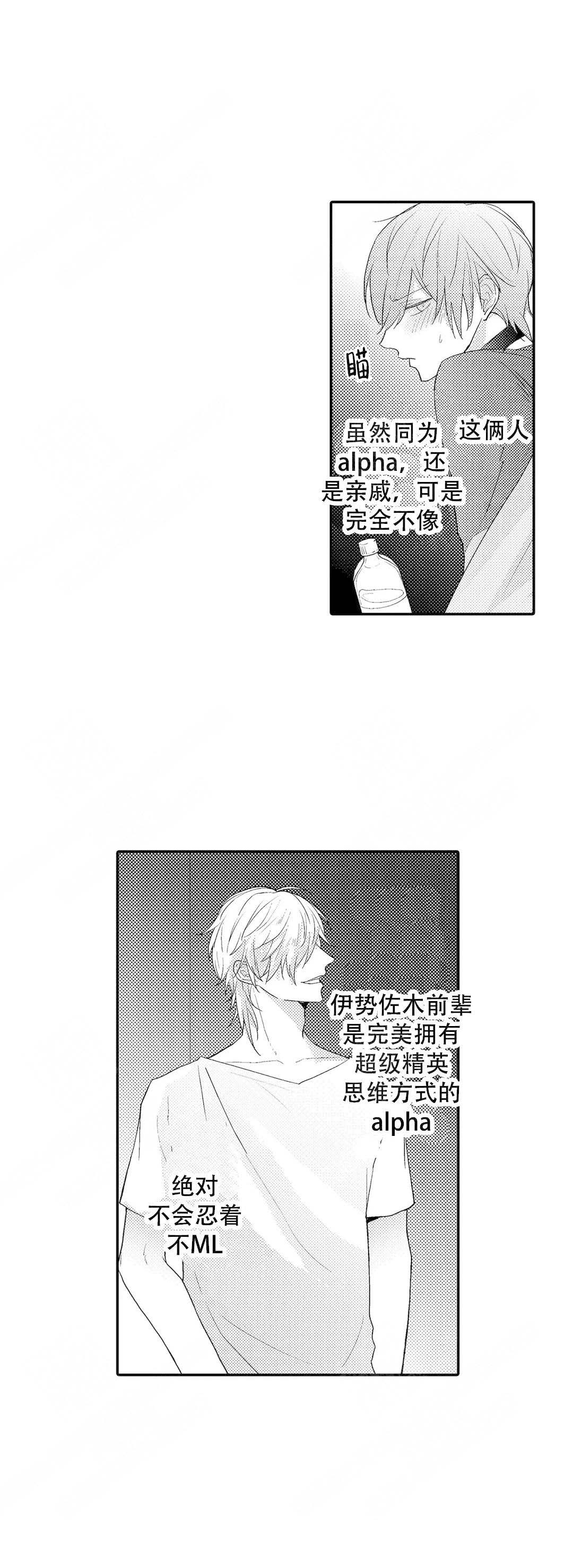 《欧米伽不谈爱情》漫画最新章节第10话免费下拉式在线观看章节第【11】张图片