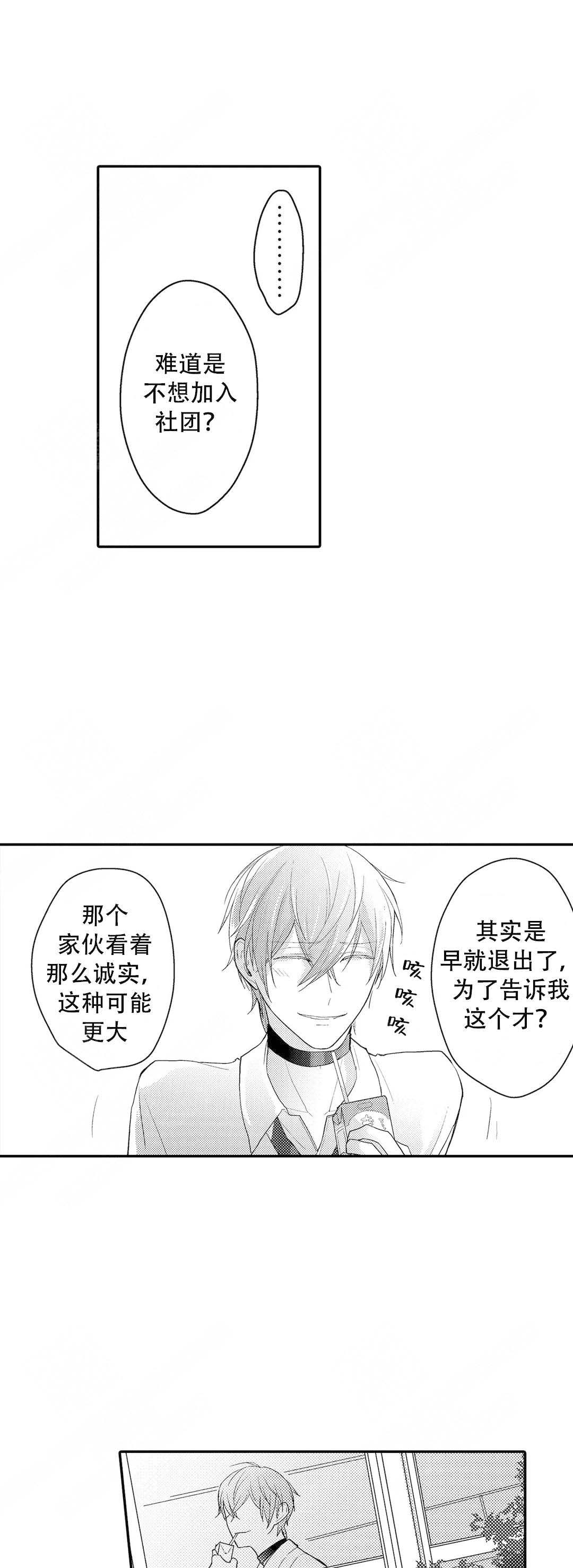 《欧米伽不谈爱情》漫画最新章节第11话免费下拉式在线观看章节第【17】张图片