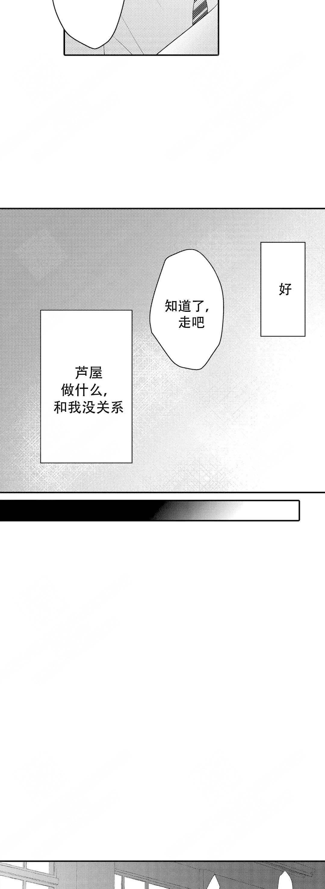 《欧米伽不谈爱情》漫画最新章节第12话免费下拉式在线观看章节第【13】张图片