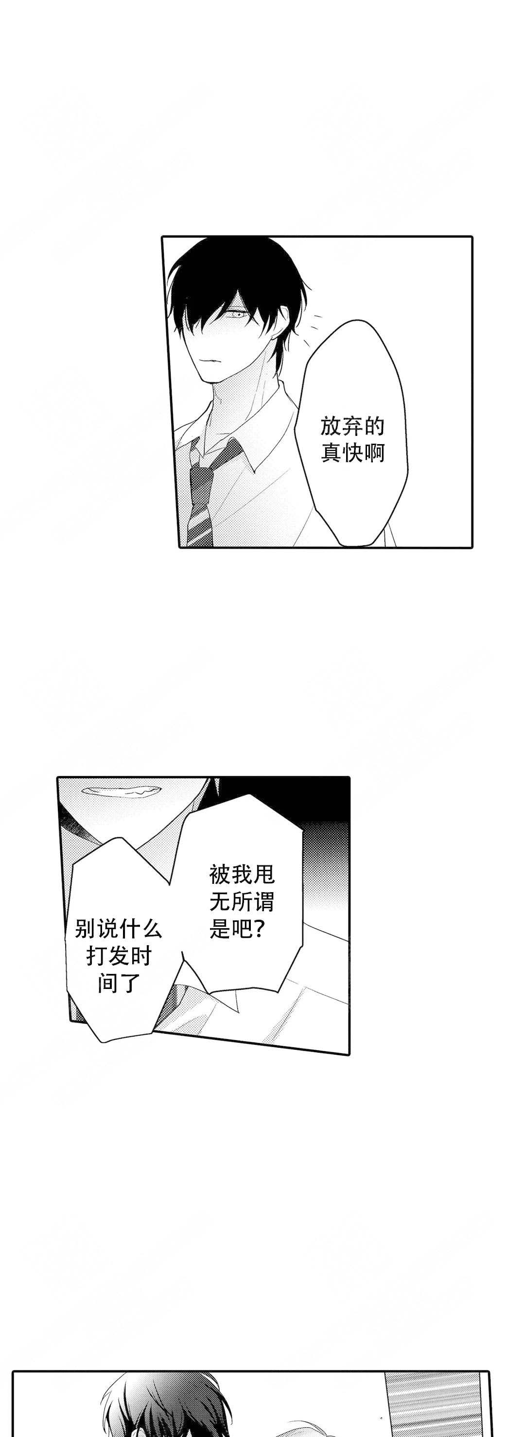 《欧米伽不谈爱情》漫画最新章节第17话免费下拉式在线观看章节第【21】张图片