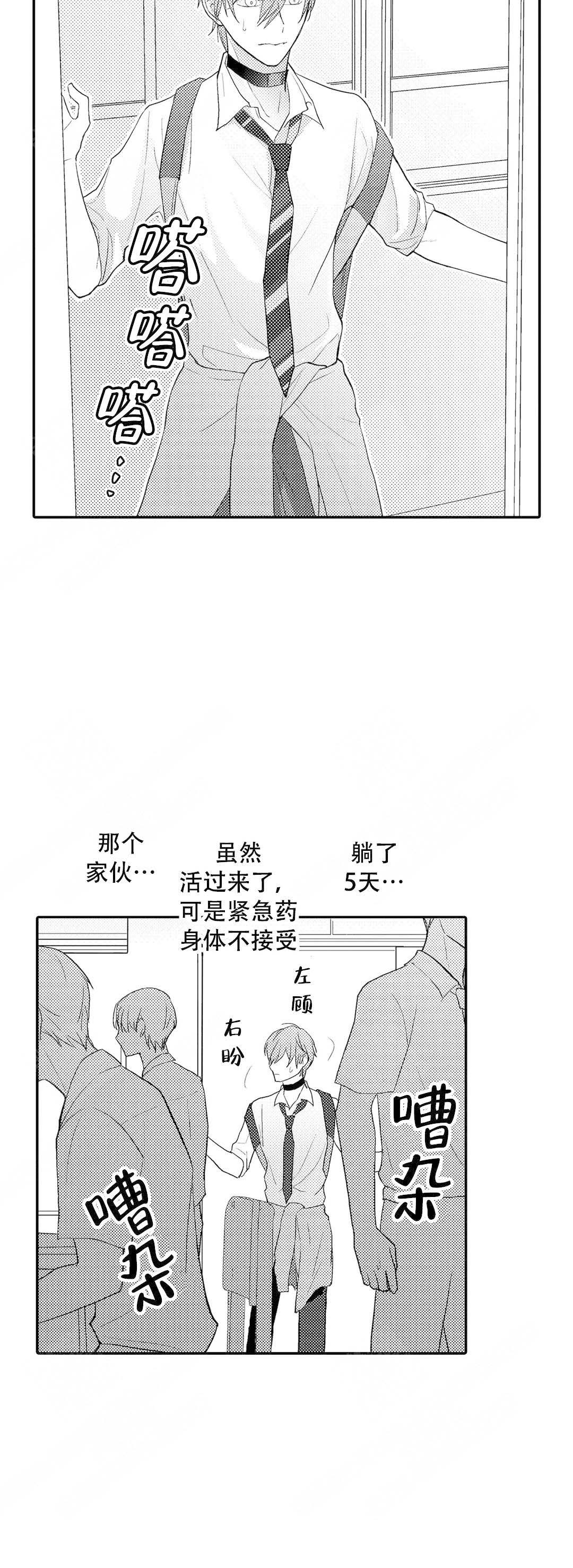 《欧米伽不谈爱情》漫画最新章节第10话免费下拉式在线观看章节第【31】张图片