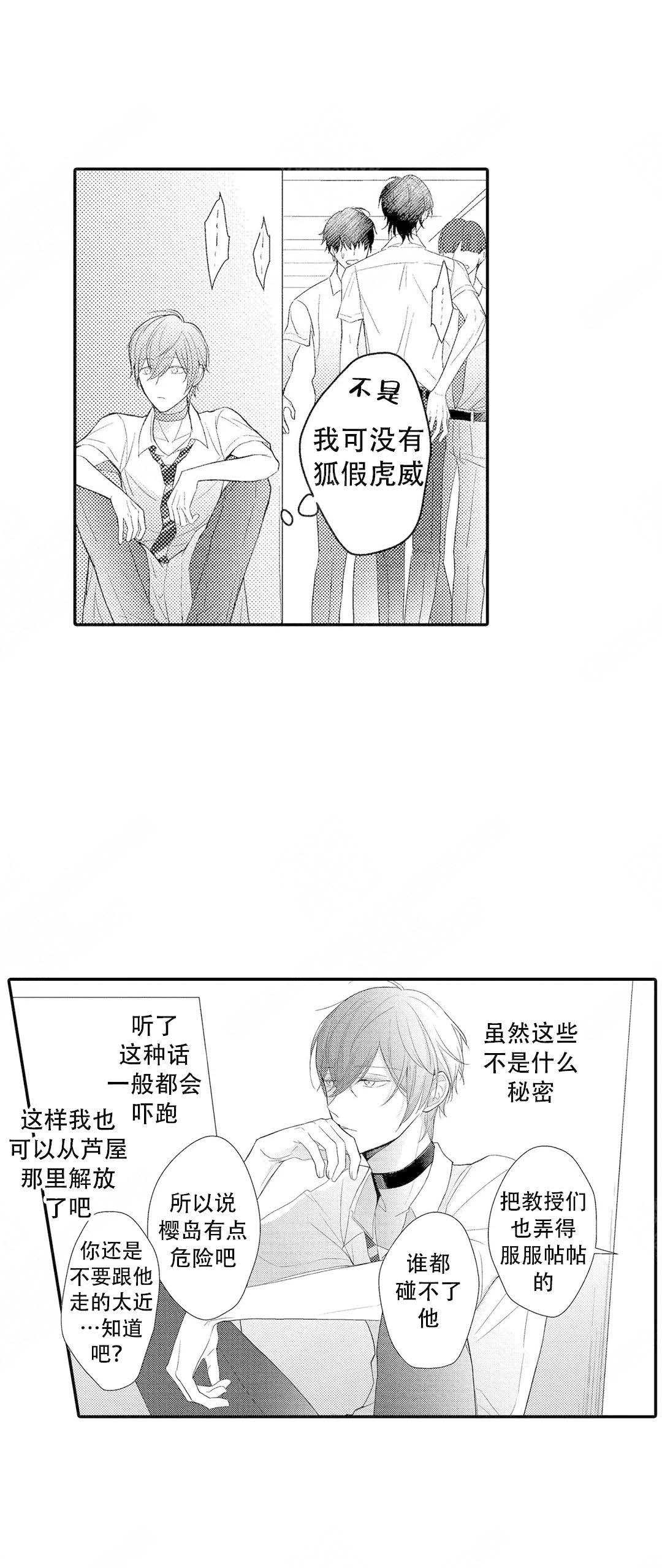 《欧米伽不谈爱情》漫画最新章节第4话免费下拉式在线观看章节第【11】张图片