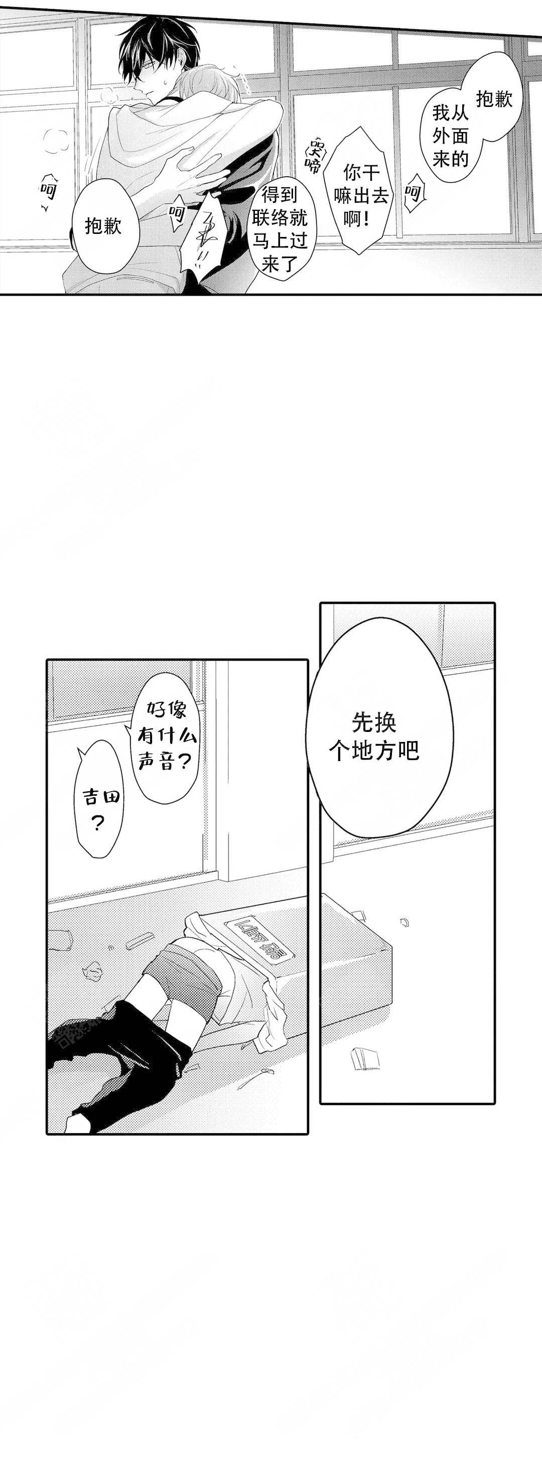 《欧米伽不谈爱情》漫画最新章节第20话免费下拉式在线观看章节第【11】张图片