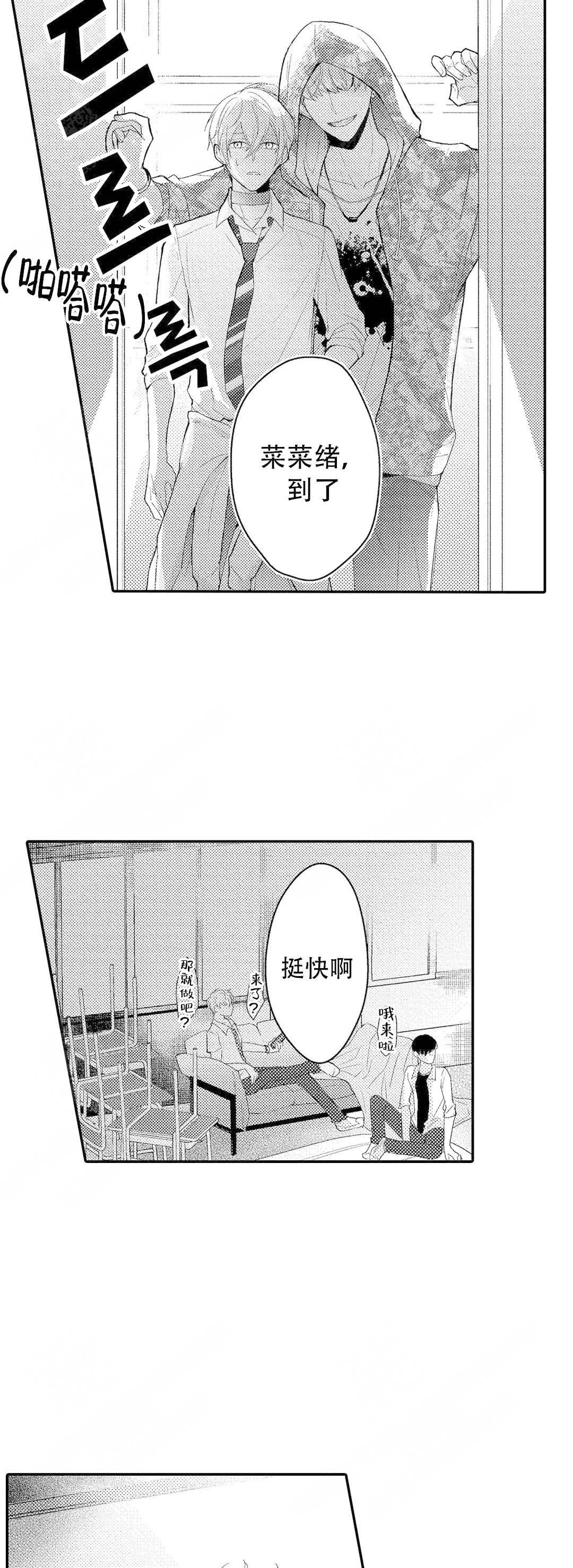 《欧米伽不谈爱情》漫画最新章节第7话免费下拉式在线观看章节第【1】张图片