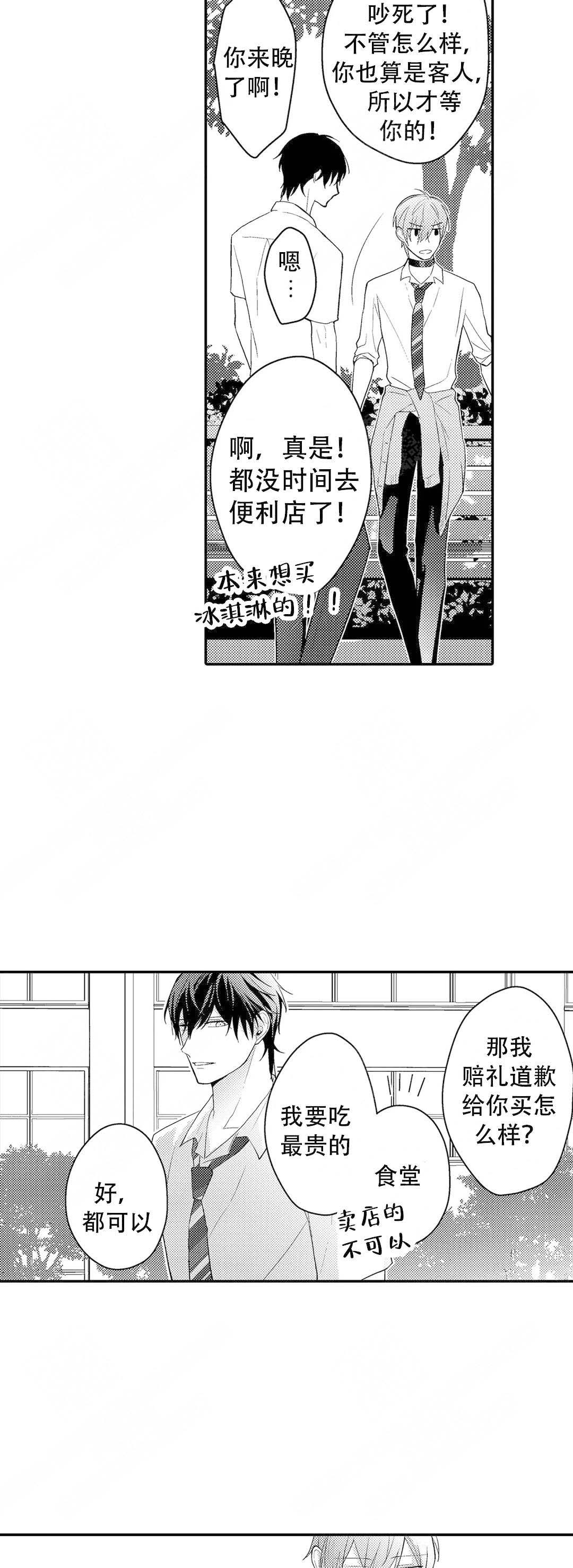 《欧米伽不谈爱情》漫画最新章节第16话免费下拉式在线观看章节第【27】张图片