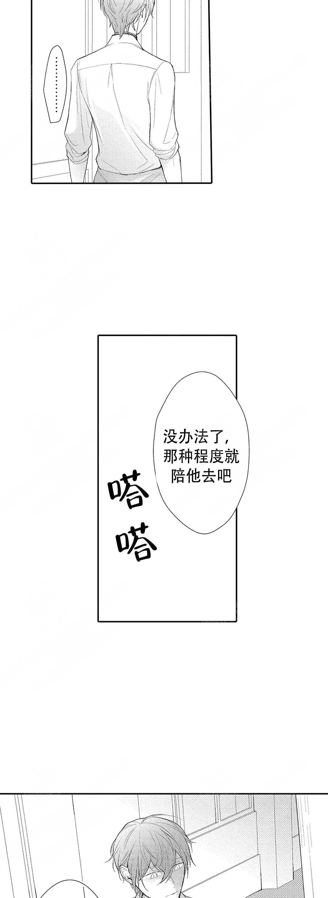 《欧米伽不谈爱情》漫画最新章节第4话免费下拉式在线观看章节第【5】张图片