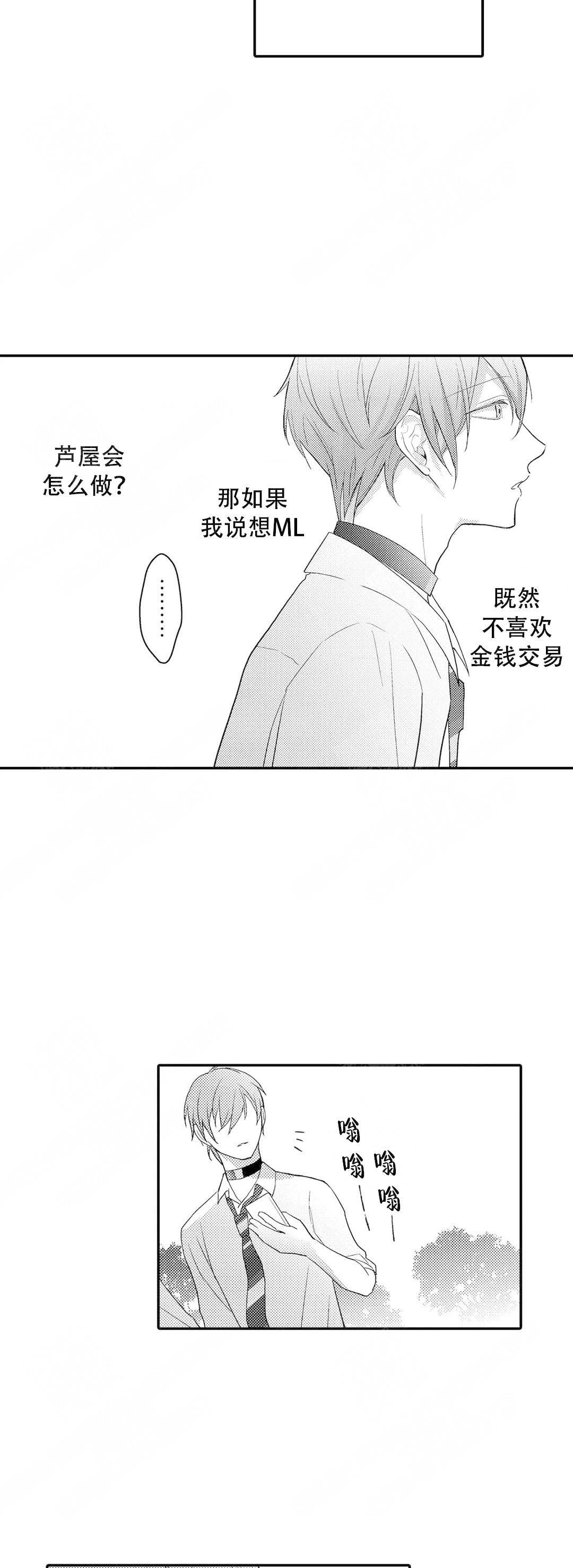 《欧米伽不谈爱情》漫画最新章节第17话免费下拉式在线观看章节第【3】张图片