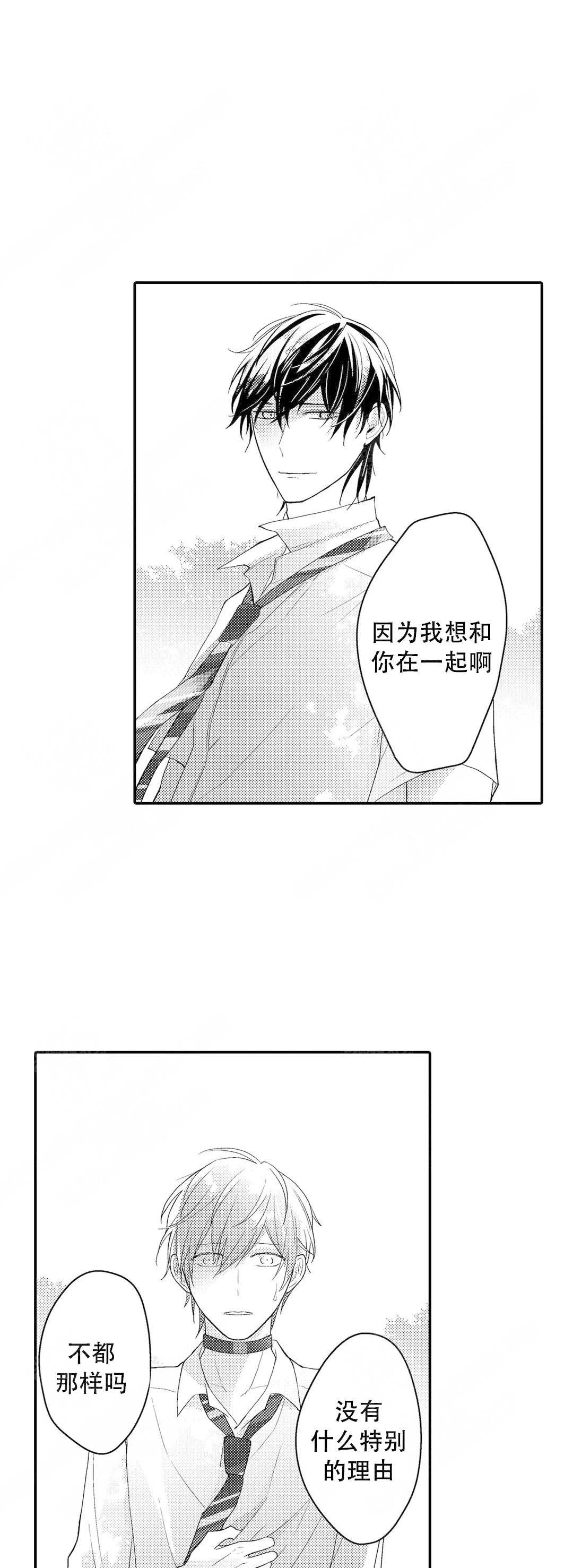 《欧米伽不谈爱情》漫画最新章节第17话免费下拉式在线观看章节第【15】张图片