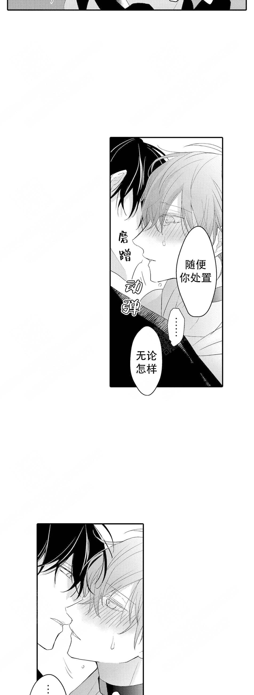 《欧米伽不谈爱情》漫画最新章节第23话免费下拉式在线观看章节第【15】张图片