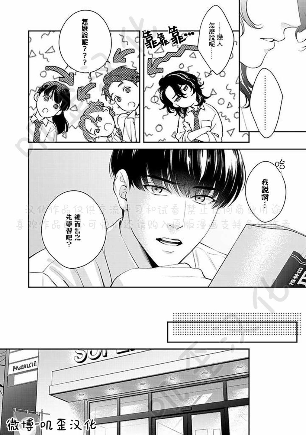《朱音 命运》漫画最新章节第4话免费下拉式在线观看章节第【20】张图片