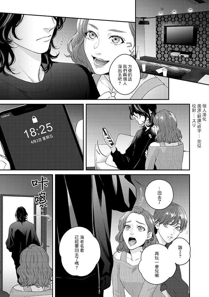 《朱音 命运》漫画最新章节第1.1话 上免费下拉式在线观看章节第【2】张图片