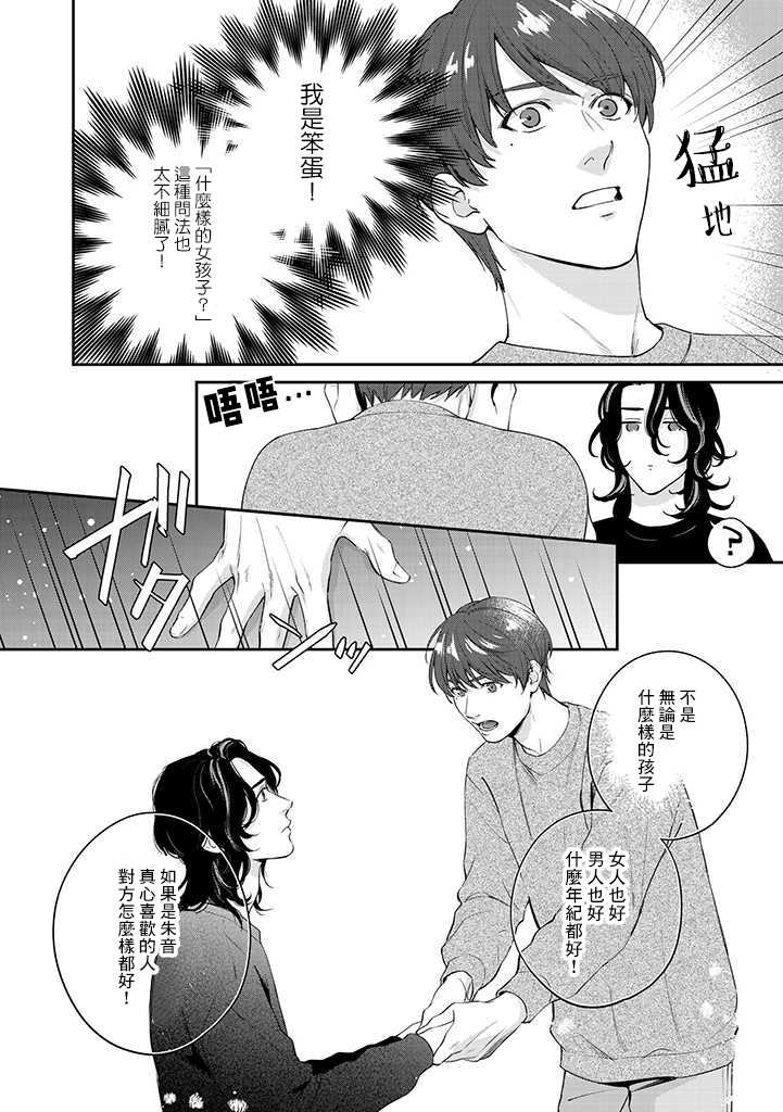 《朱音 命运》漫画最新章节第1.1话 上免费下拉式在线观看章节第【11】张图片