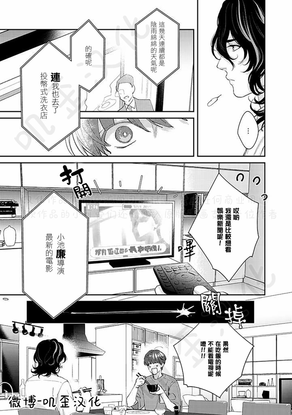 《朱音 命运》漫画最新章节第4话免费下拉式在线观看章节第【3】张图片