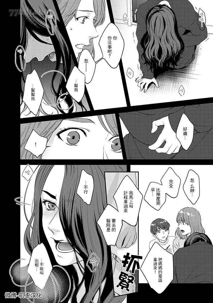 《朱音 命运》漫画最新章节第1.2话 下免费下拉式在线观看章节第【7】张图片