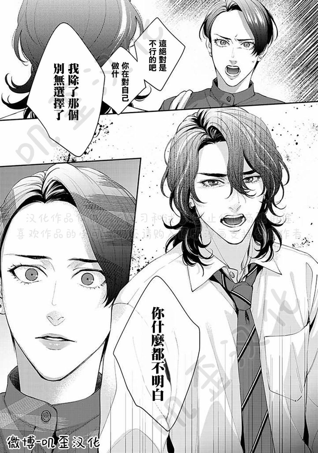 《朱音 命运》漫画最新章节第4话免费下拉式在线观看章节第【31】张图片