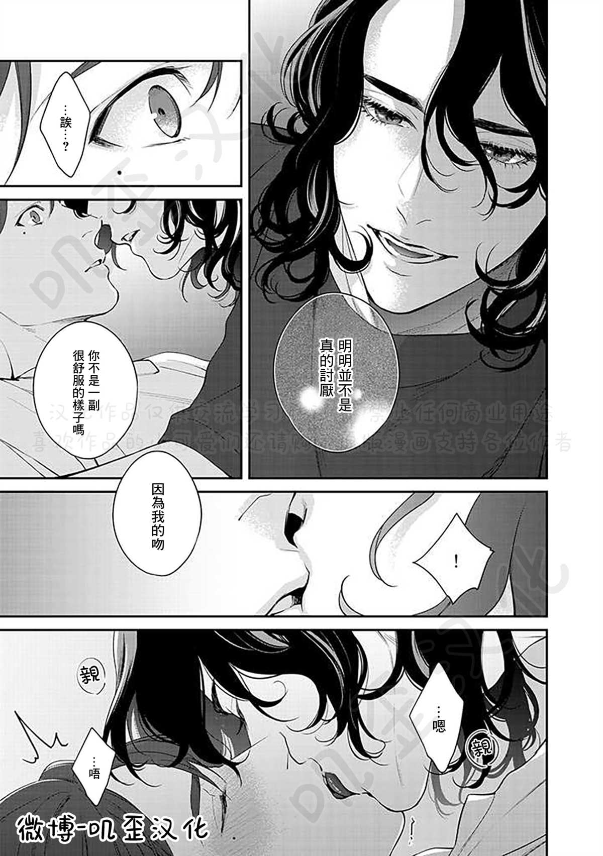 《朱音 命运》漫画最新章节第3话免费下拉式在线观看章节第【3】张图片