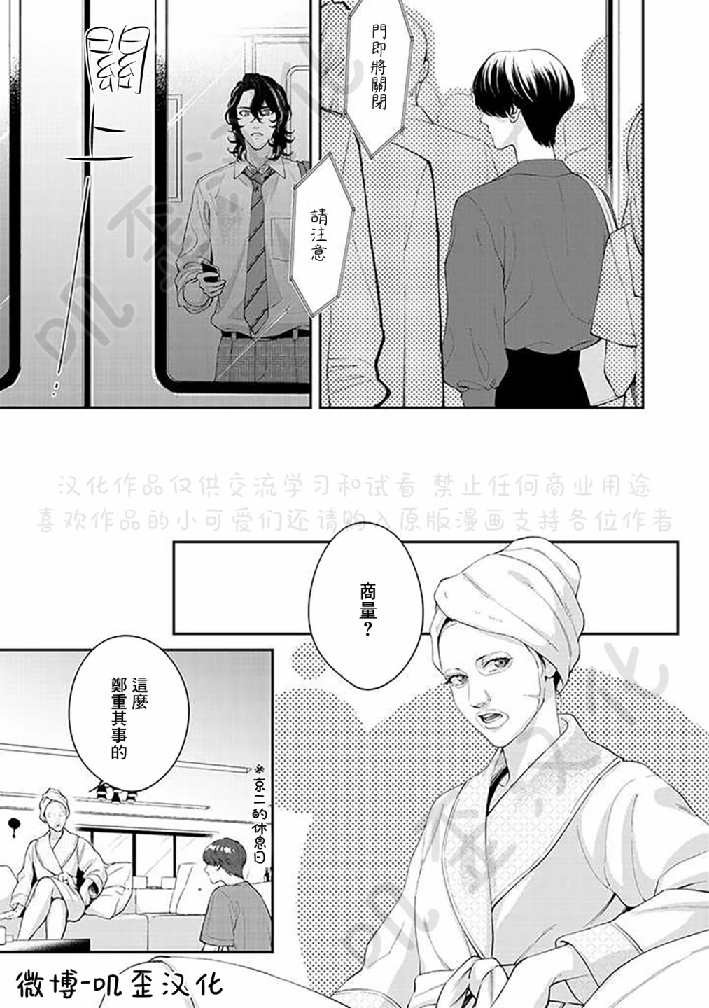 《朱音 命运》漫画最新章节第4话免费下拉式在线观看章节第【11】张图片