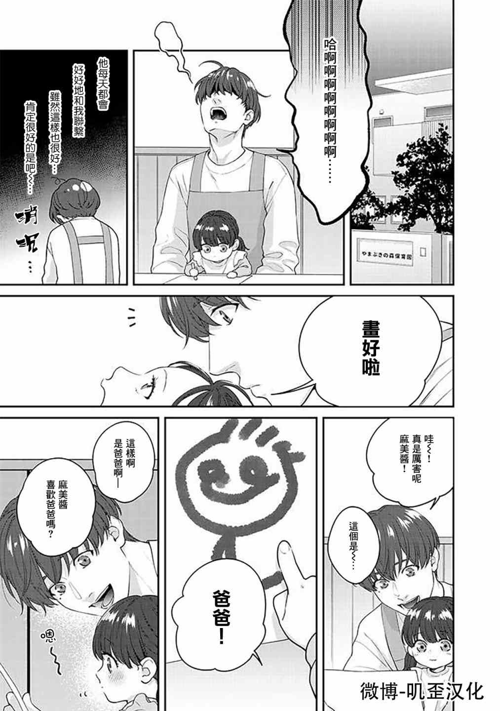 《朱音 命运》漫画最新章节第2话免费下拉式在线观看章节第【19】张图片