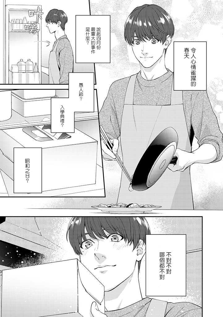 《朱音 命运》漫画最新章节第1.1话 上免费下拉式在线观看章节第【4】张图片