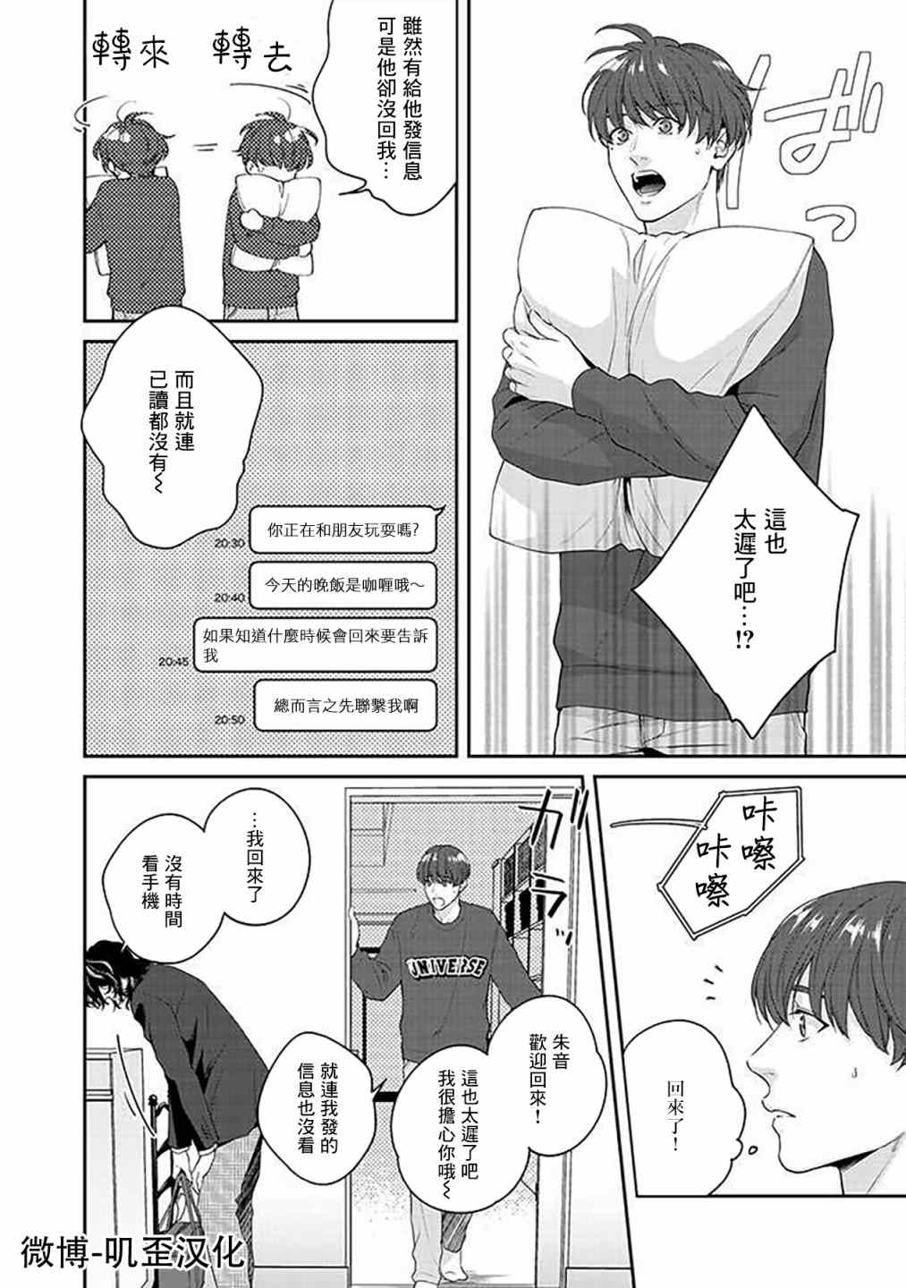 《朱音 命运》漫画最新章节第2话免费下拉式在线观看章节第【16】张图片