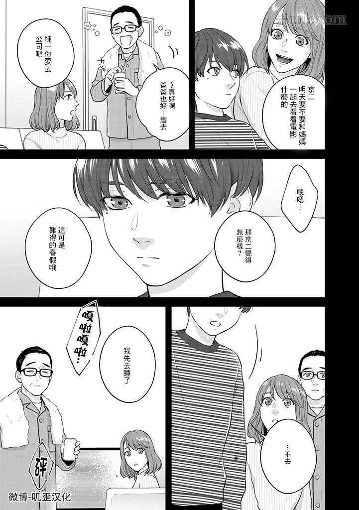 《朱音 命运》漫画最新章节第1.2话 下免费下拉式在线观看章节第【2】张图片