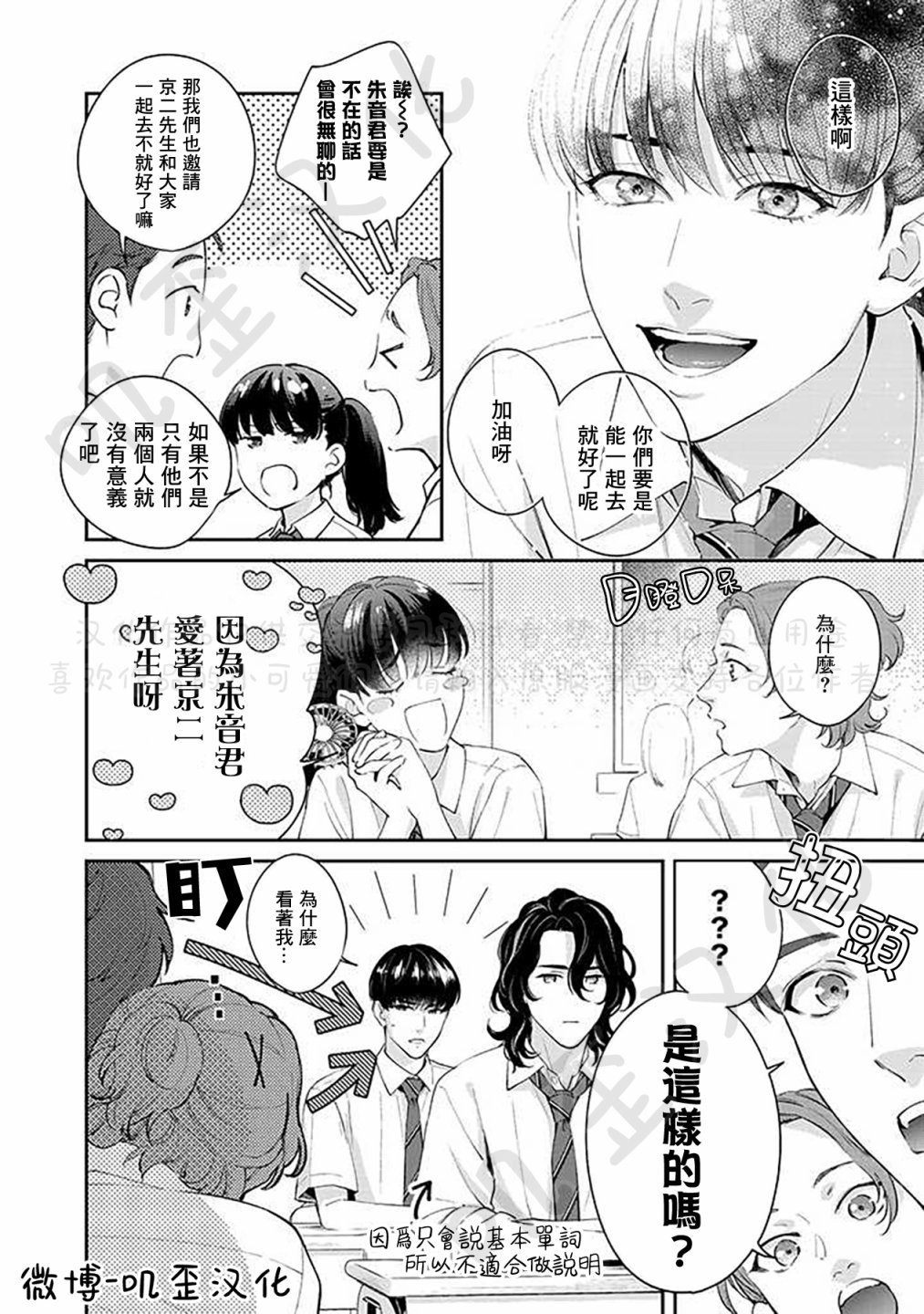 《朱音 命运》漫画最新章节第4话免费下拉式在线观看章节第【18】张图片