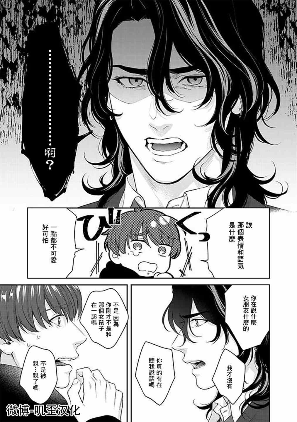 《朱音 命运》漫画最新章节第2话免费下拉式在线观看章节第【29】张图片