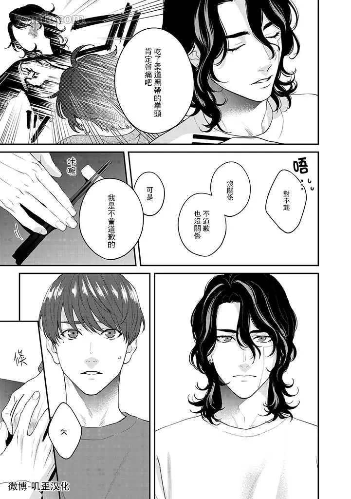 《朱音 命运》漫画最新章节第1.2话 下免费下拉式在线观看章节第【20】张图片