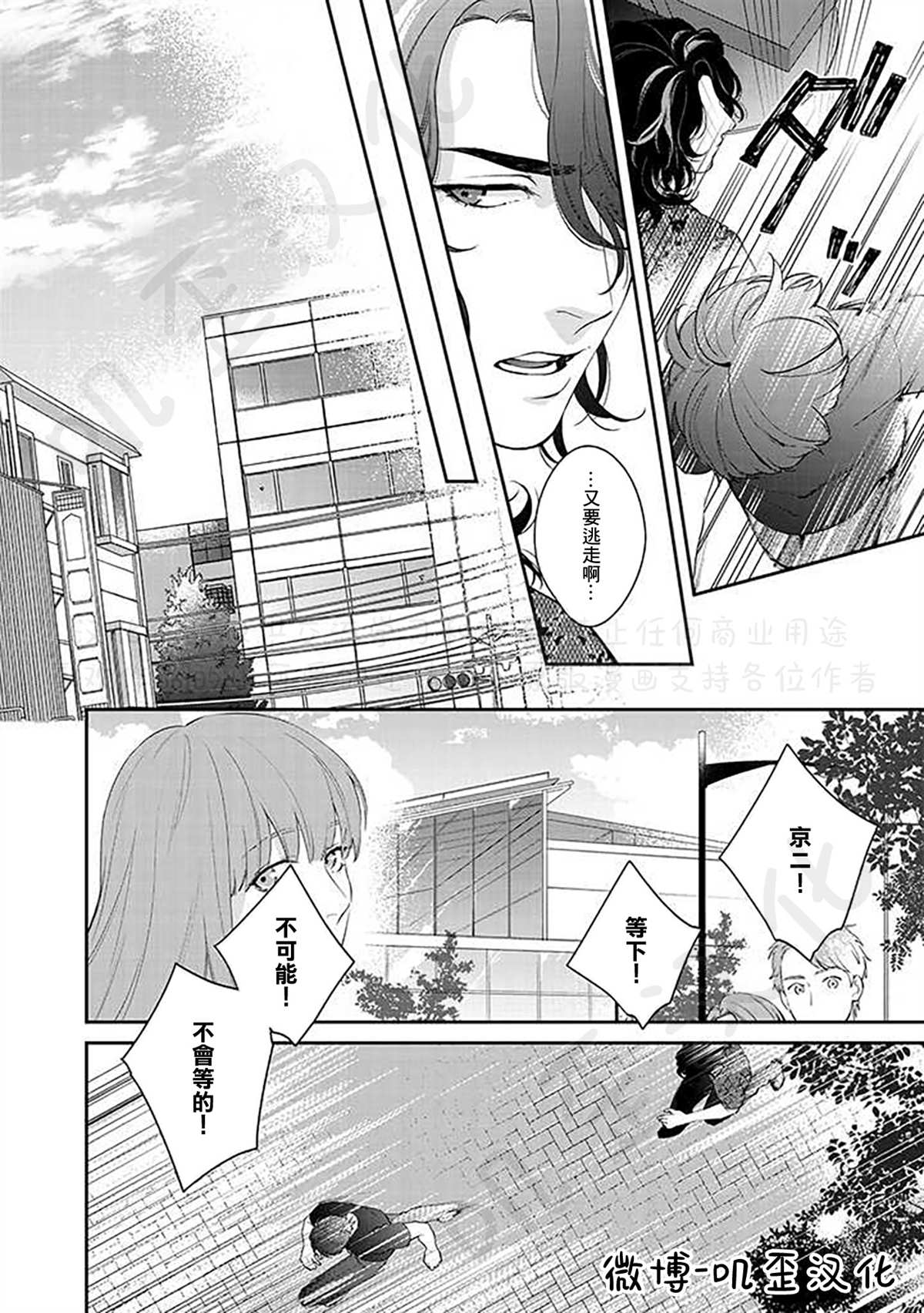 《朱音 命运》漫画最新章节第3话免费下拉式在线观看章节第【28】张图片