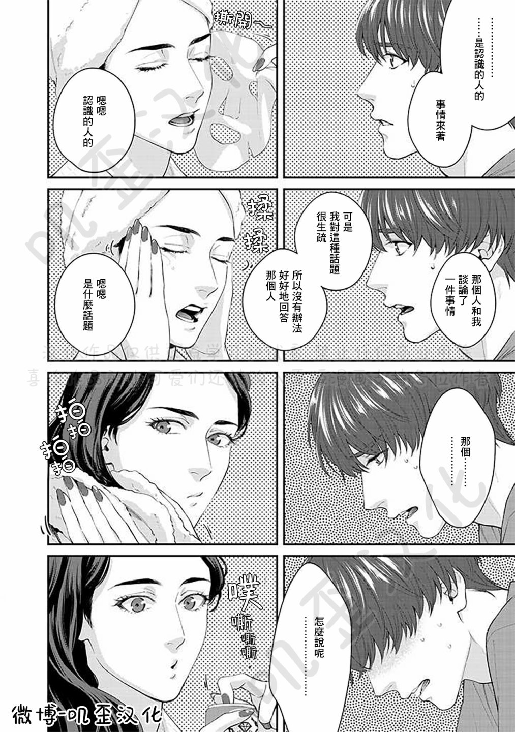 《朱音 命运》漫画最新章节第4话免费下拉式在线观看章节第【12】张图片
